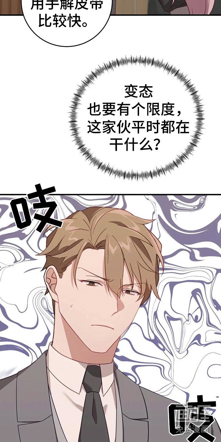 第8章：正事