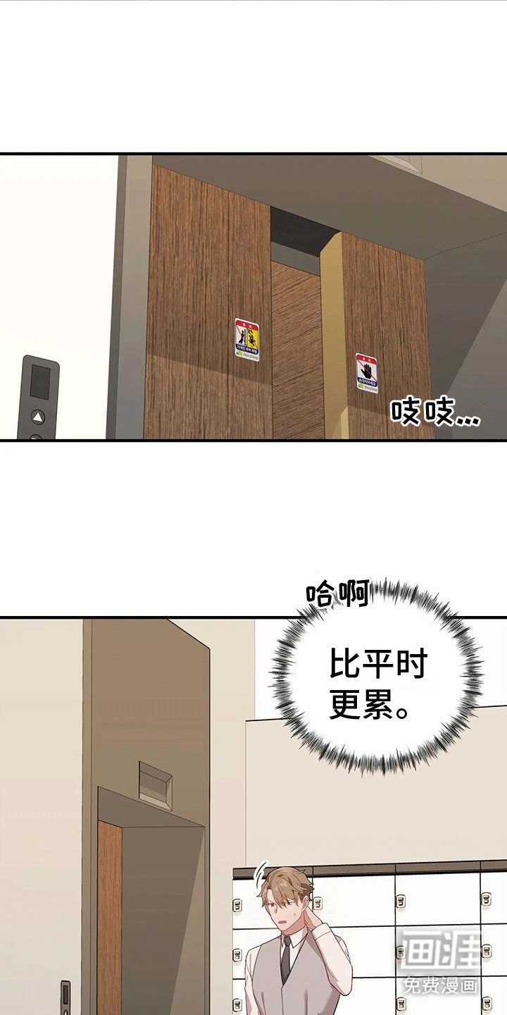 第9章：另一个人
