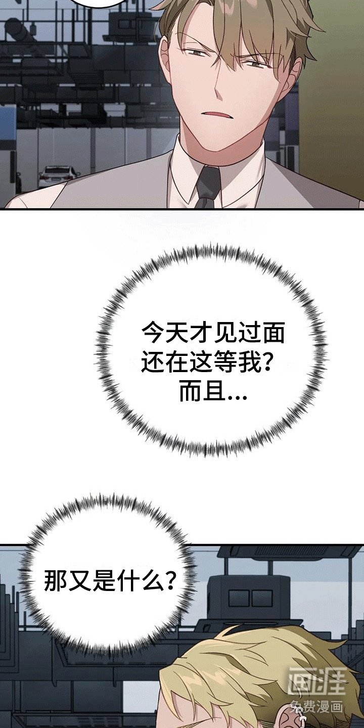 第9章：另一个人