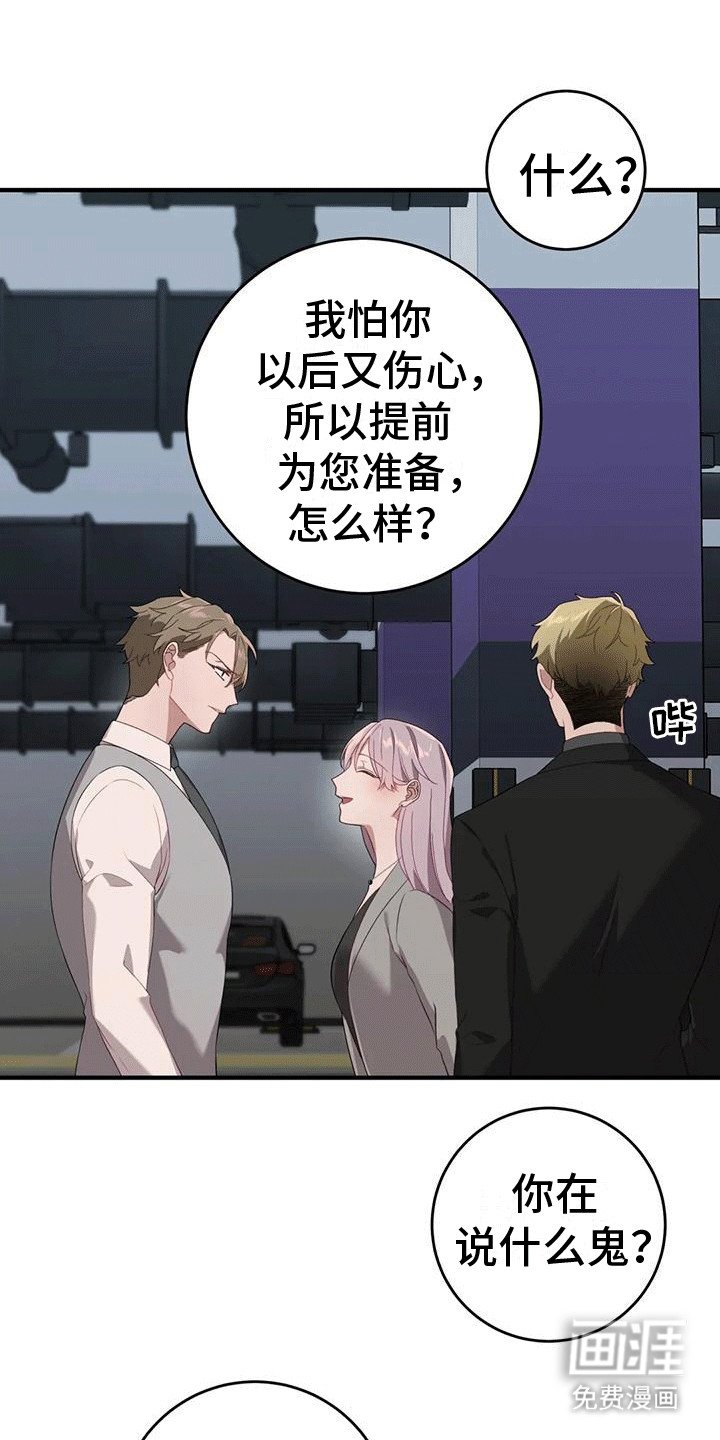 第9章：另一个人