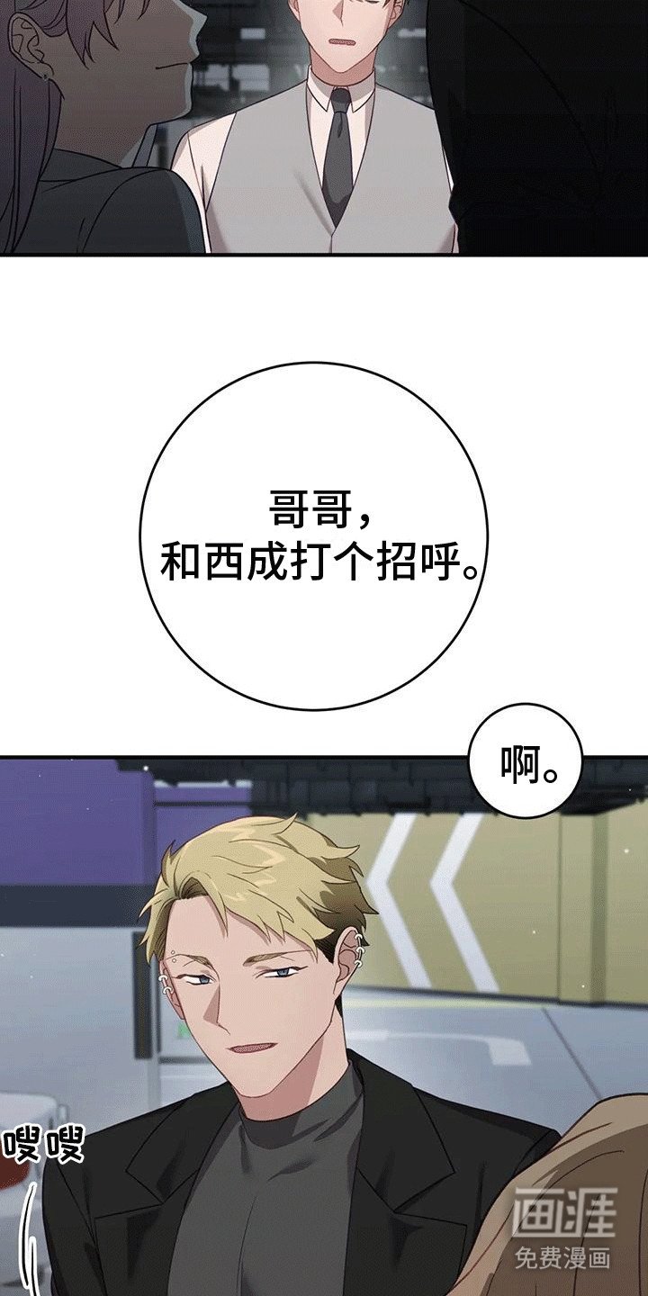 第9章：另一个人