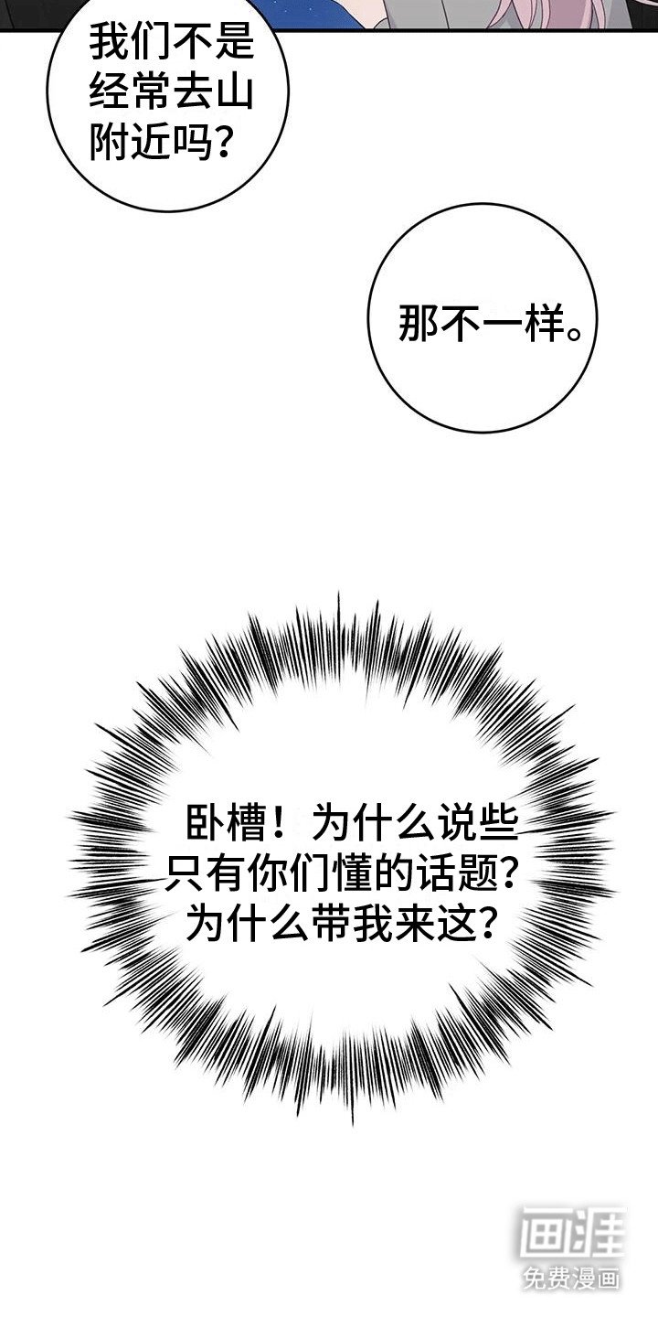 第9章：另一个人