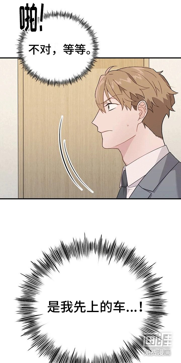 第9章：另一个人