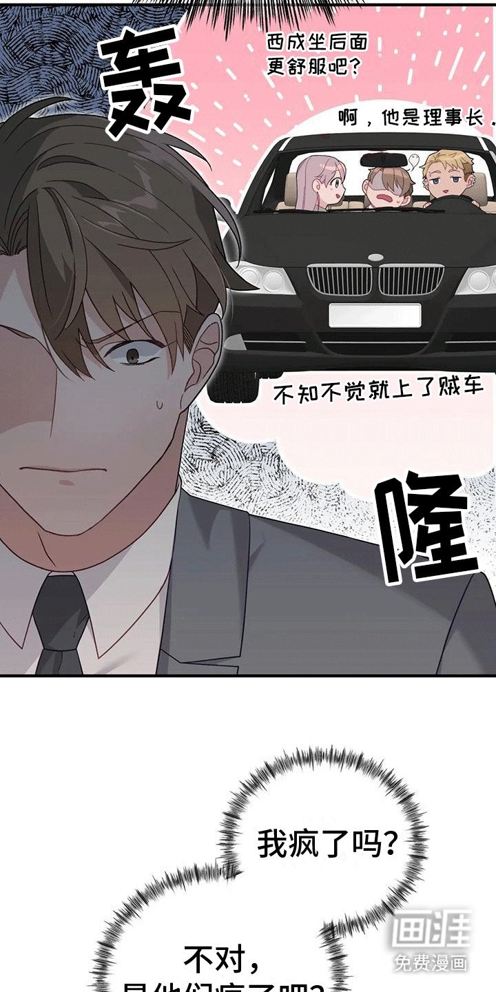 第9章：另一个人