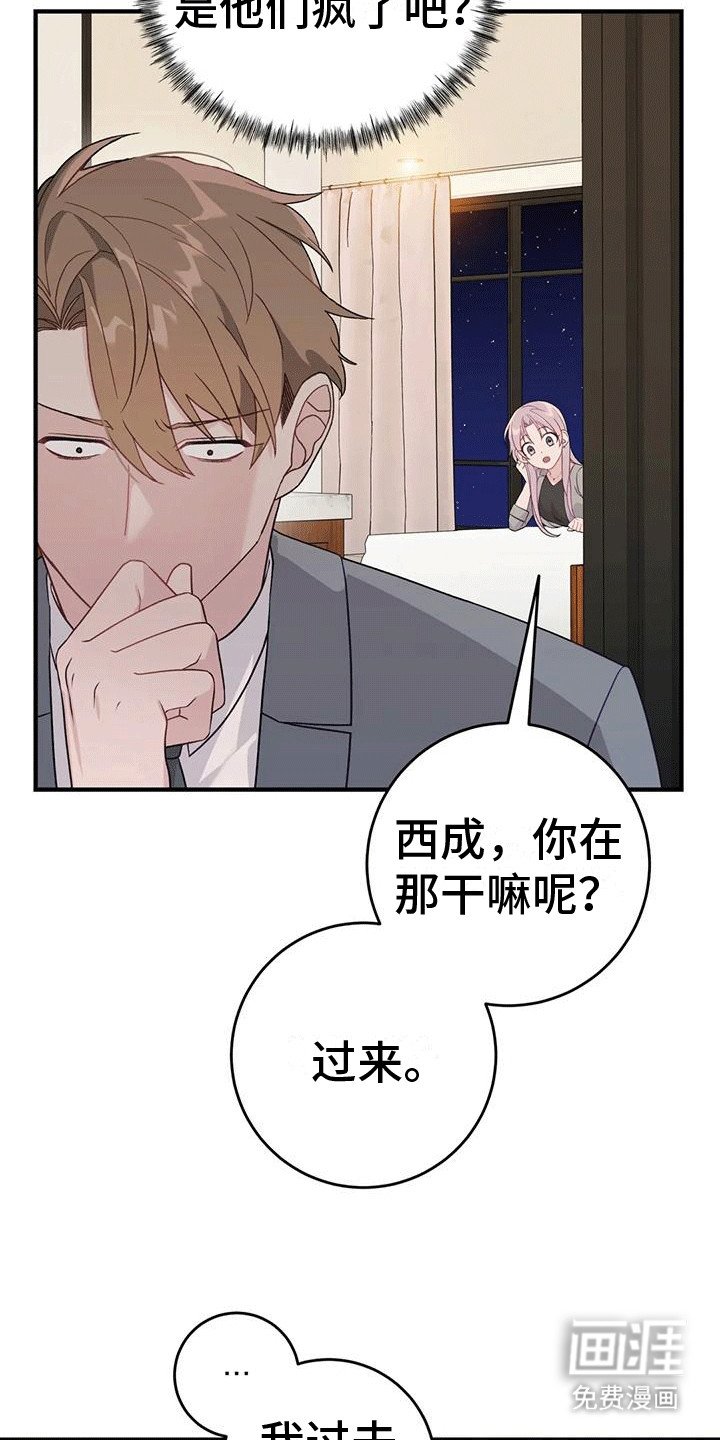 第9章：另一个人