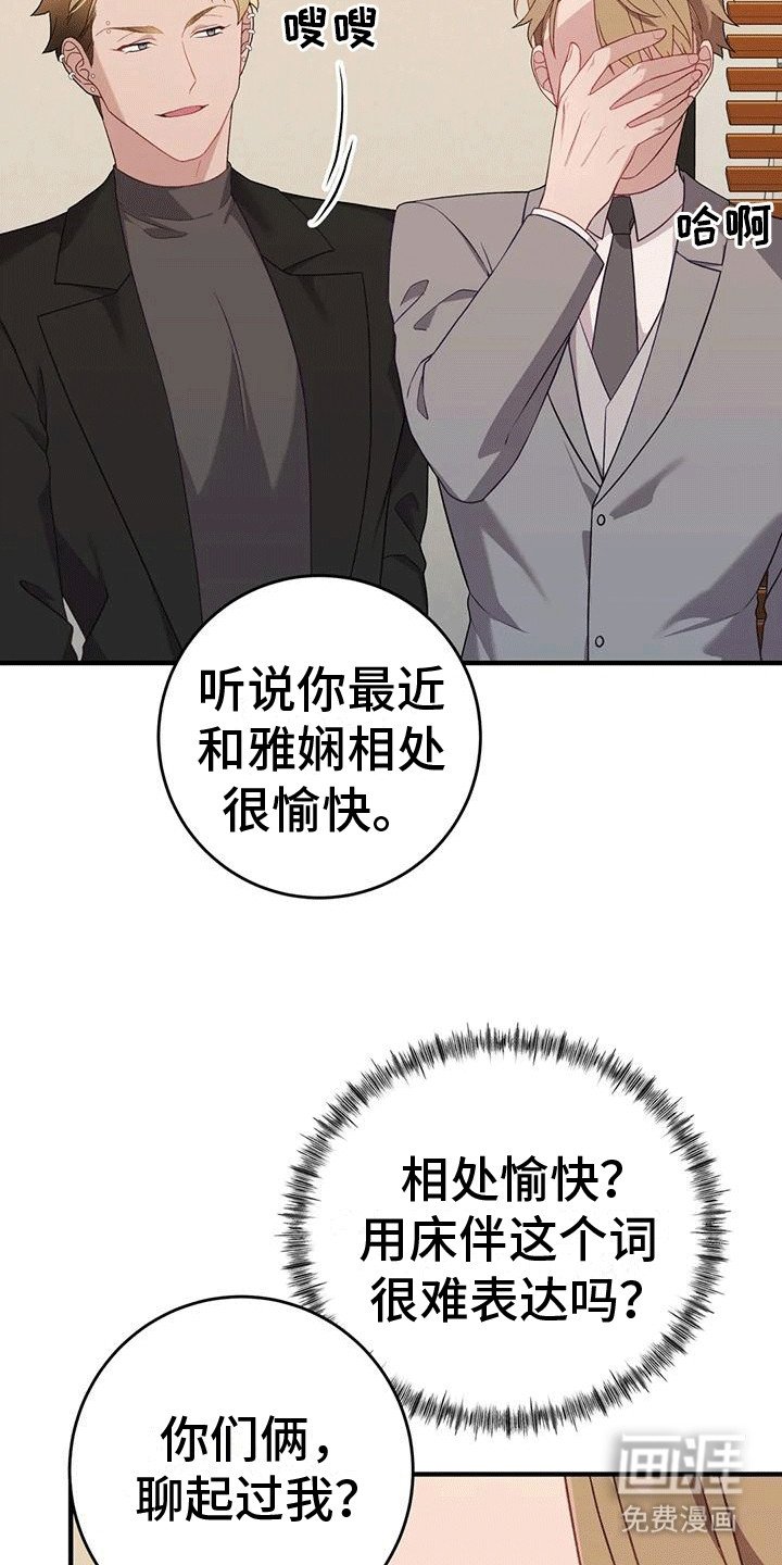 第9章：另一个人