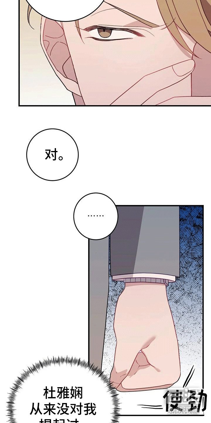 第9章：另一个人
