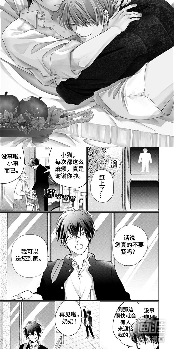 第1章：相遇