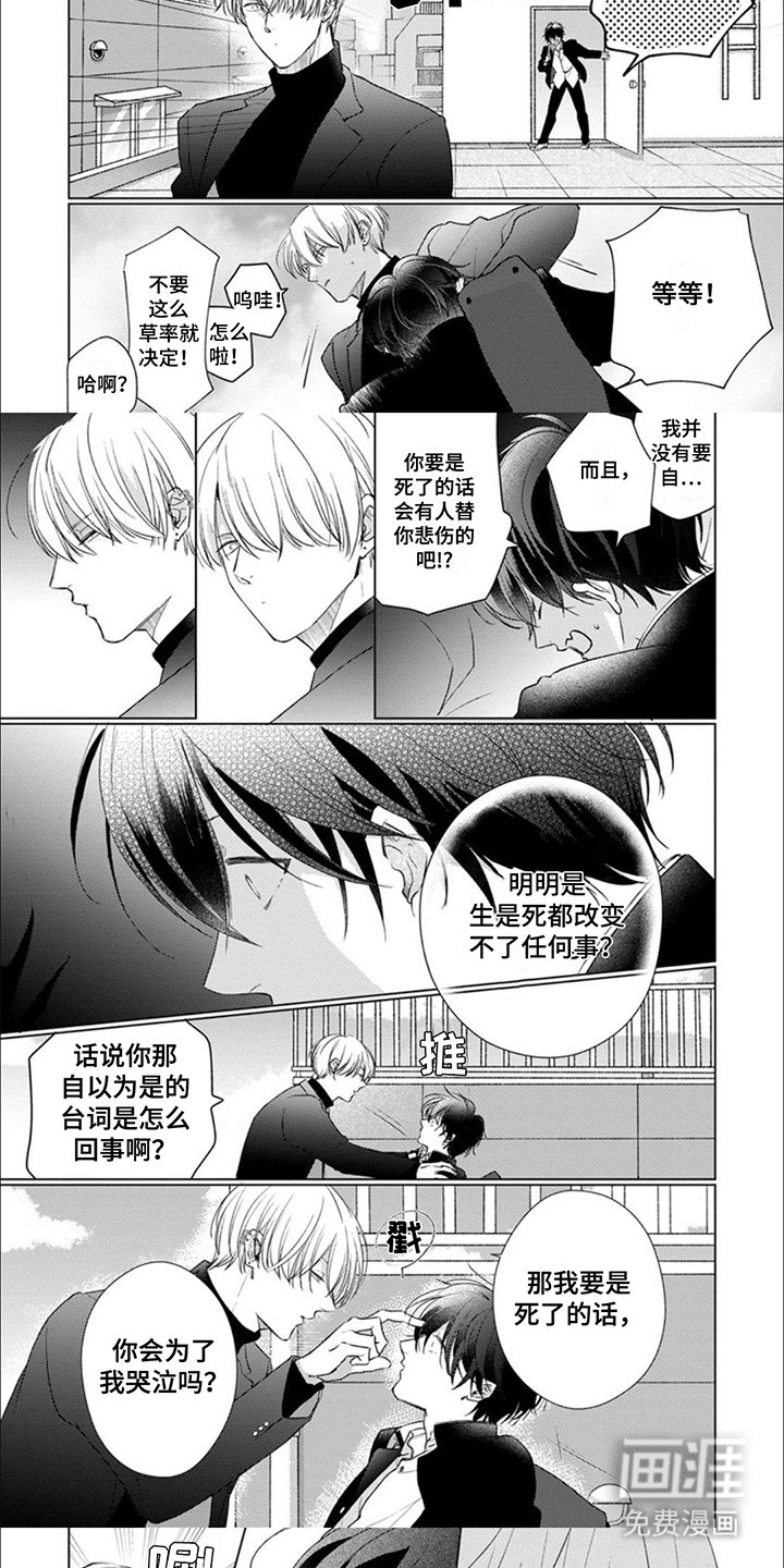 第1章：相遇