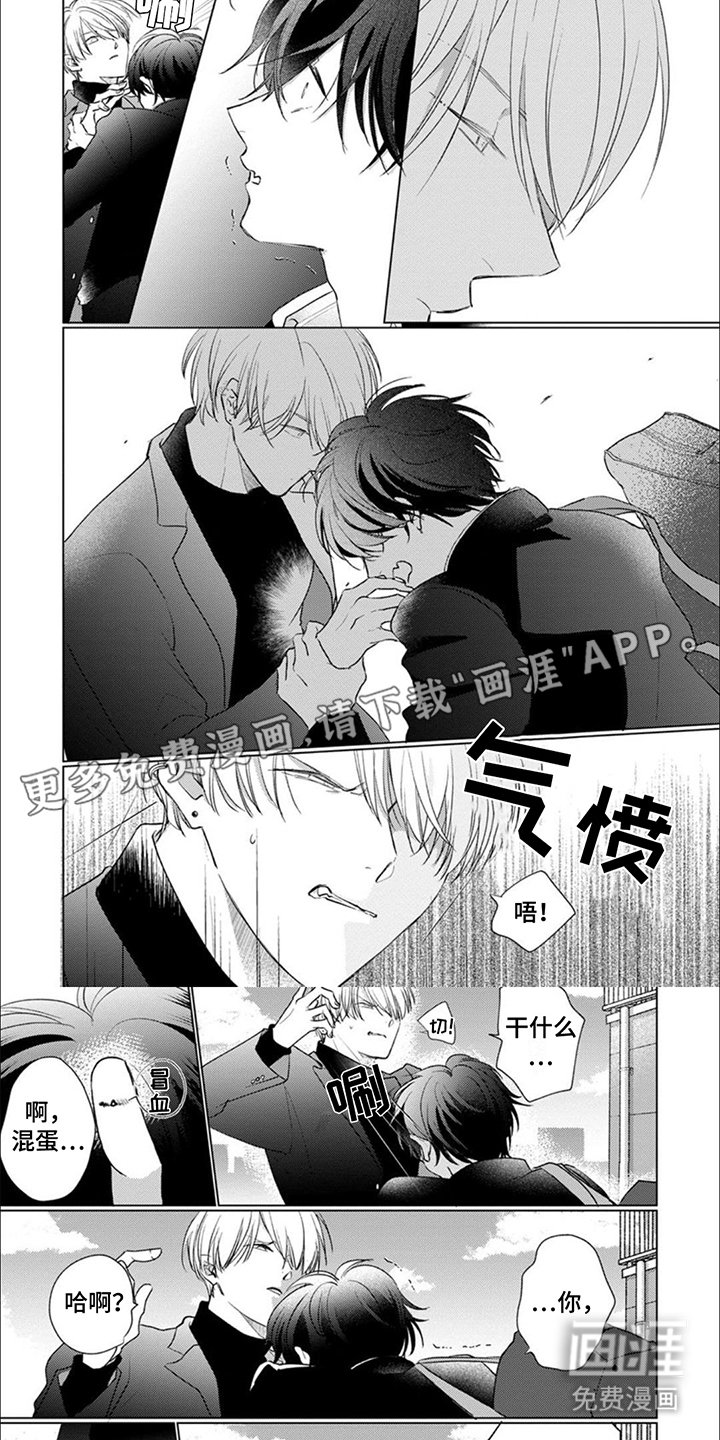 第1章：相遇