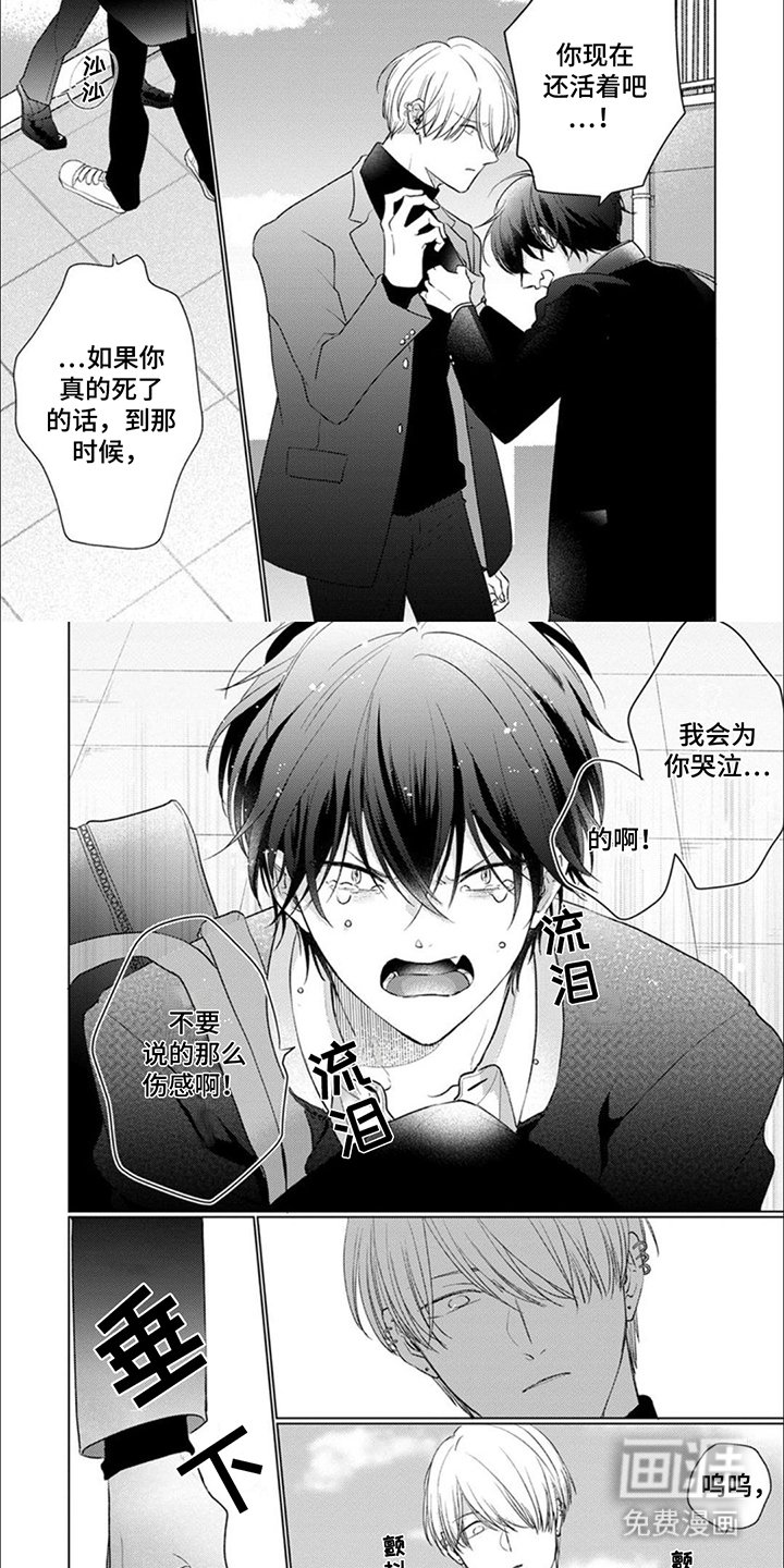 第1章：相遇