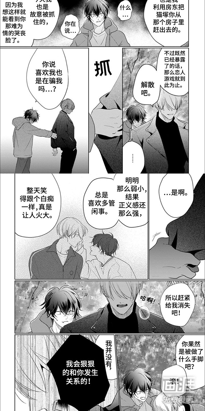 第11章：撒谎