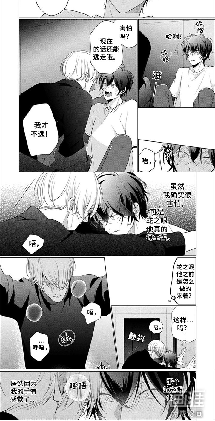 第11章：撒谎