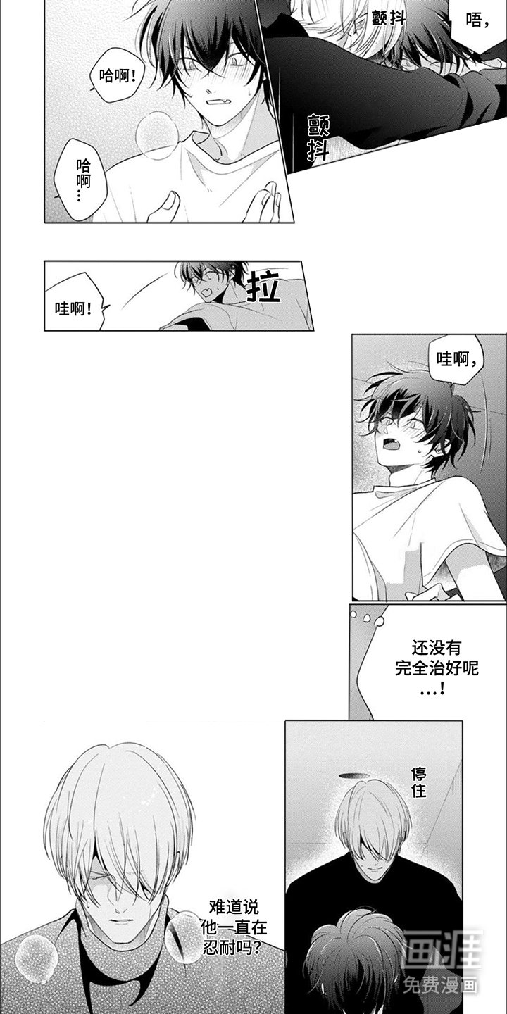 第12章：守护你