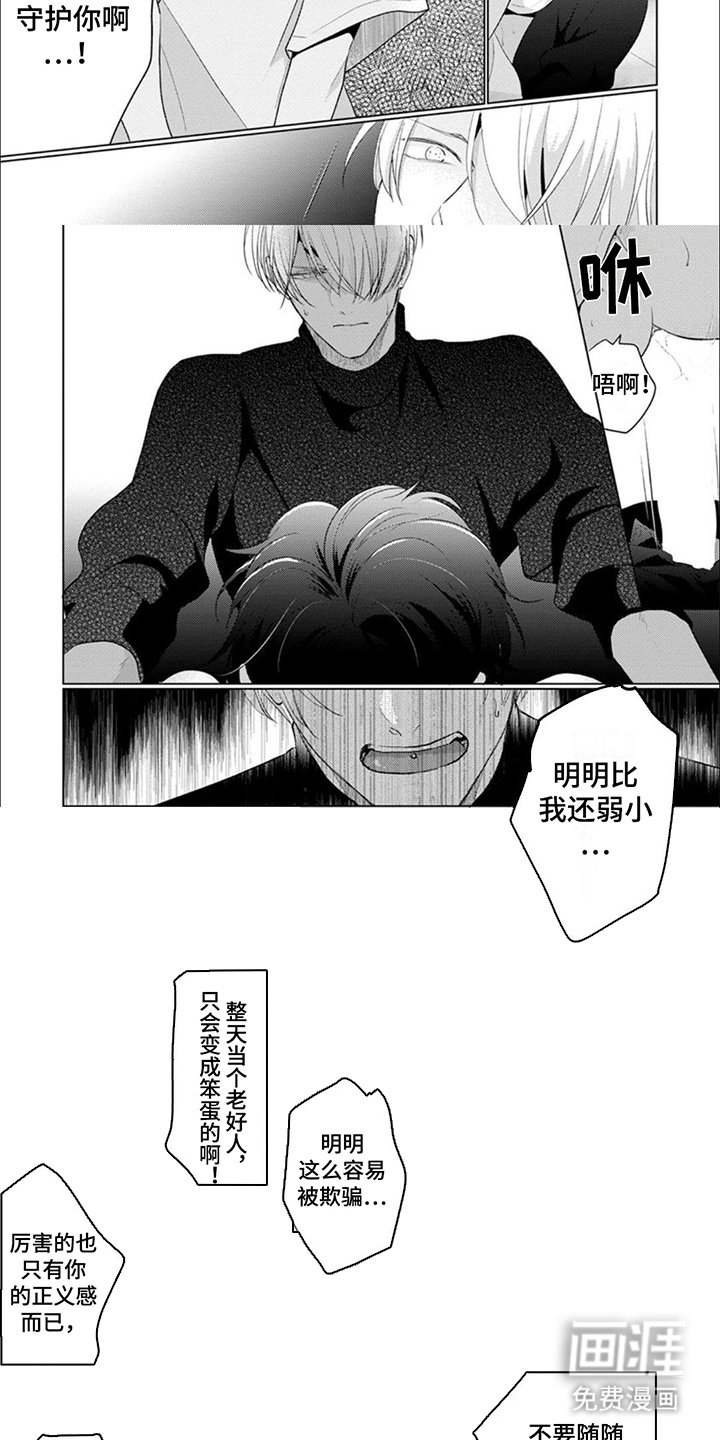 第12章：守护你