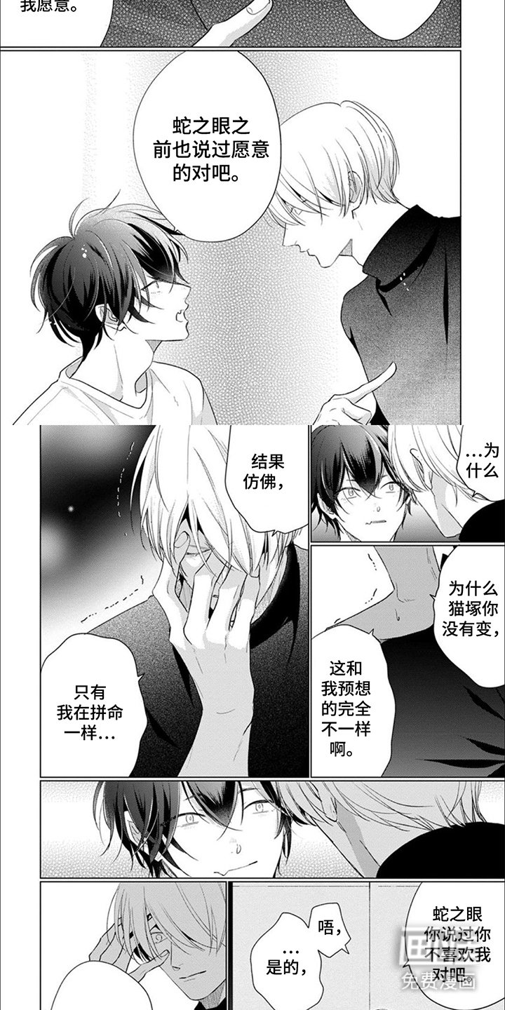 第12章：守护你
