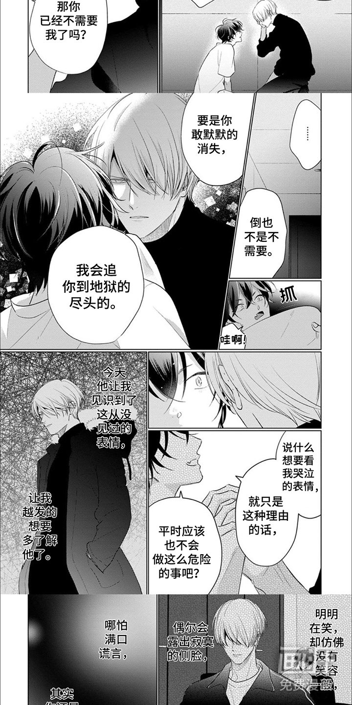 第12章：守护你