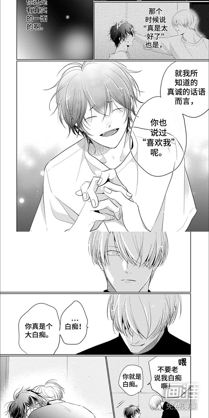 第12章：守护你