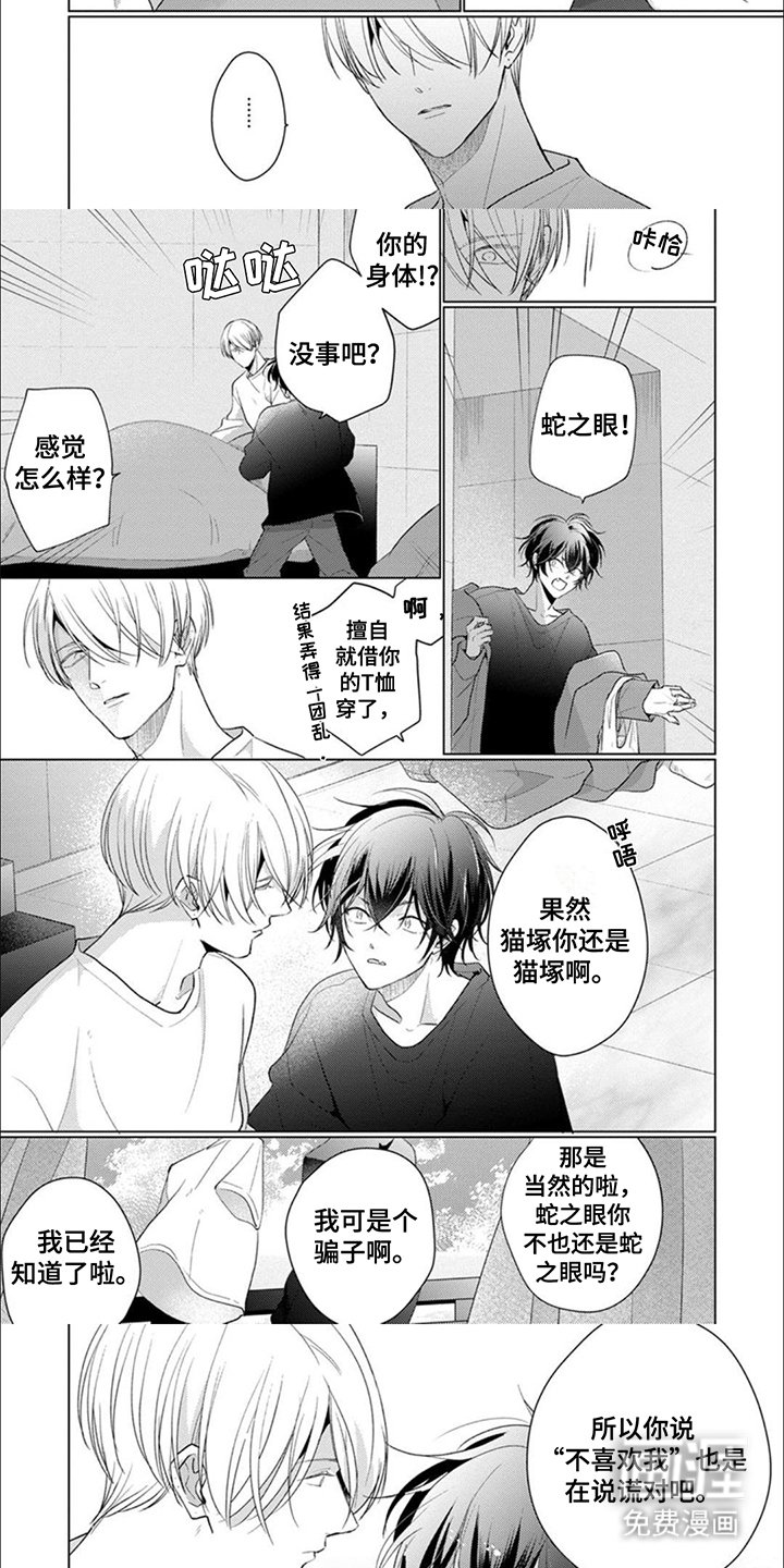 第13章：真实的一面