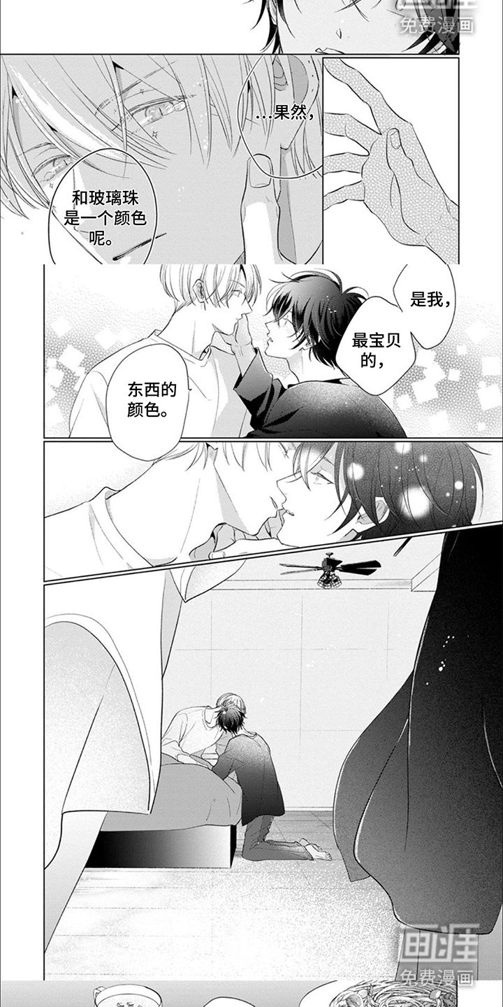第13章：真实的一面