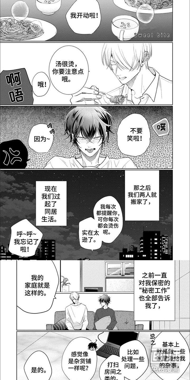 第13章：真实的一面