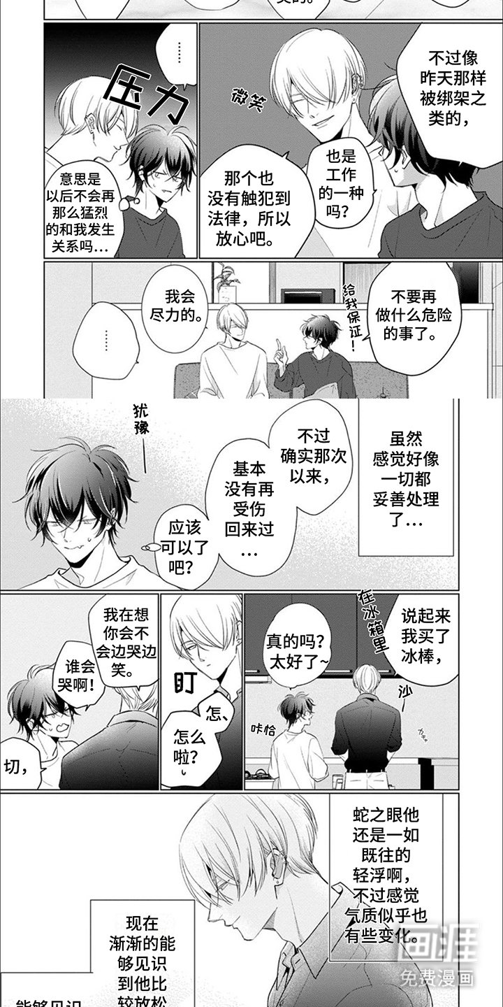 第13章：真实的一面