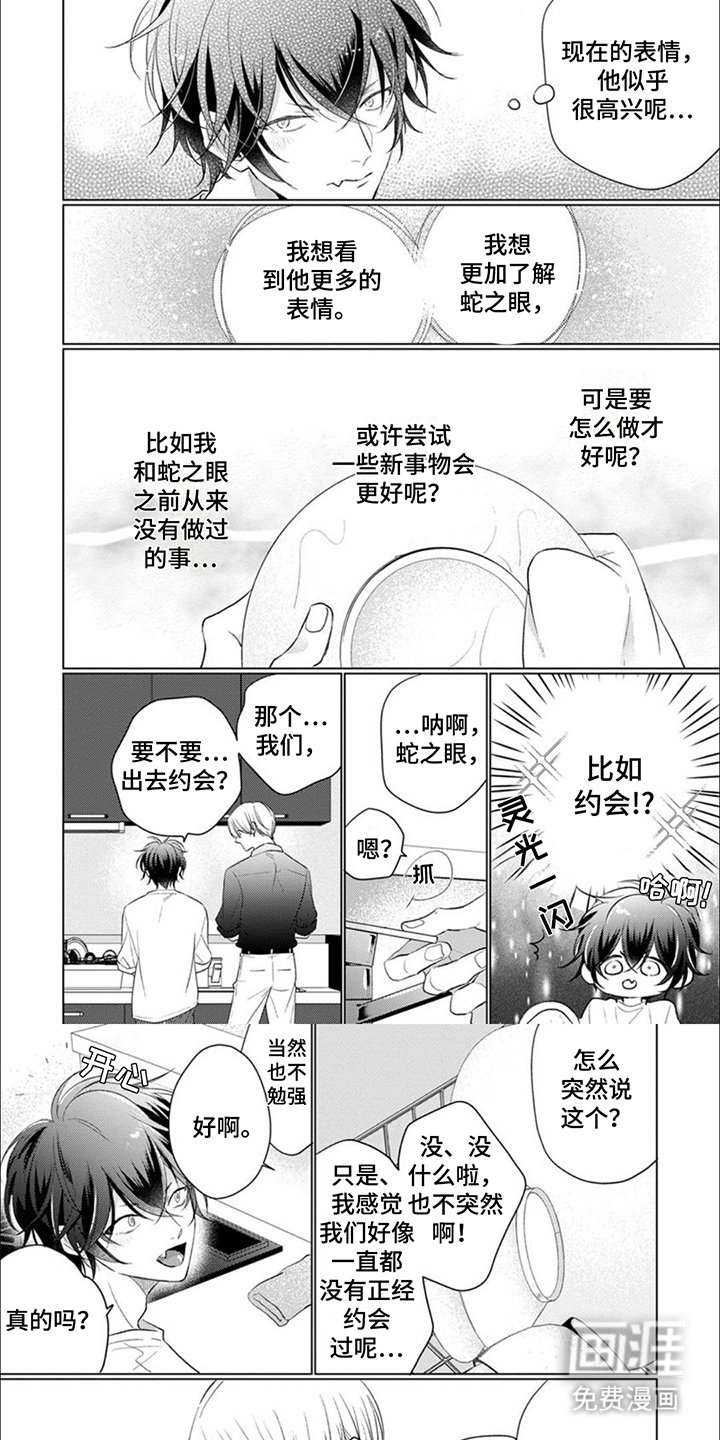 第14章：新鲜事物