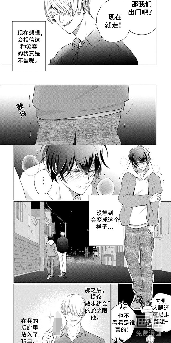 第14章：新鲜事物