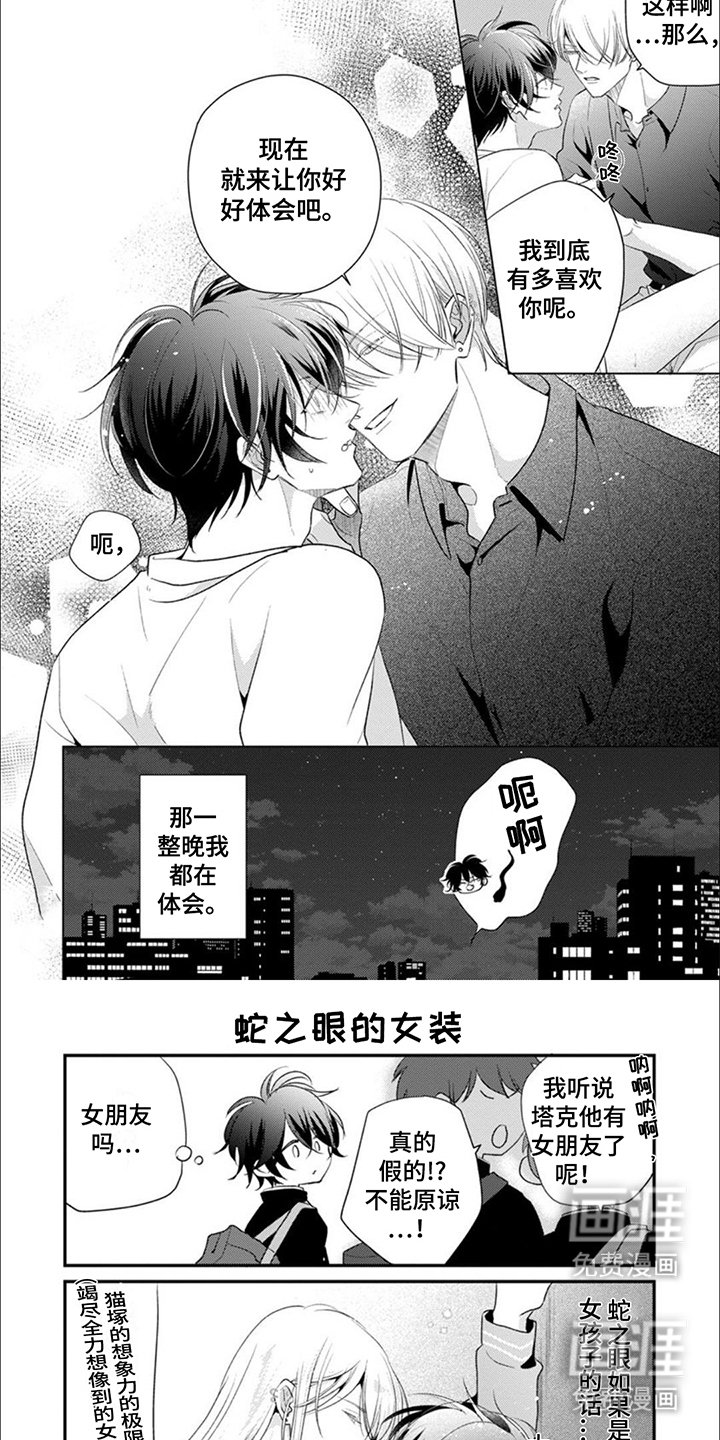 第15章：努力
