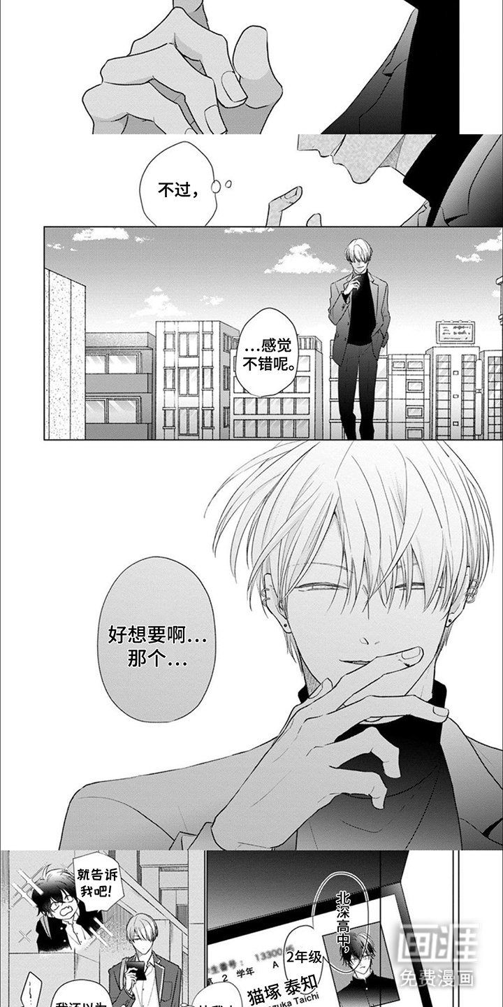 第2章：计划