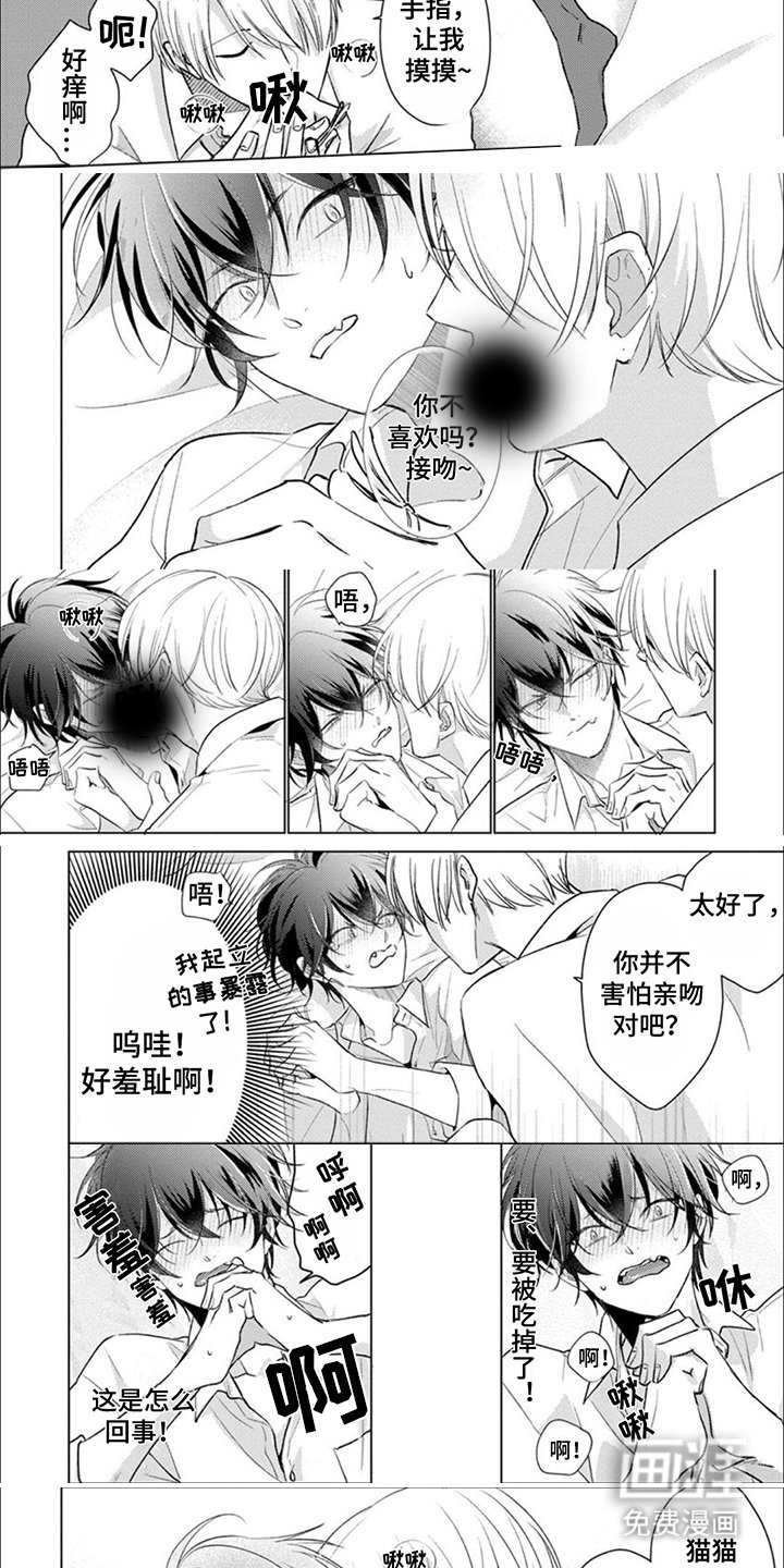 第3章：恋人