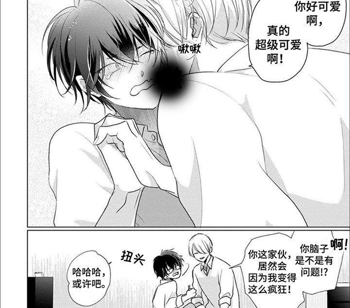第3章：恋人
