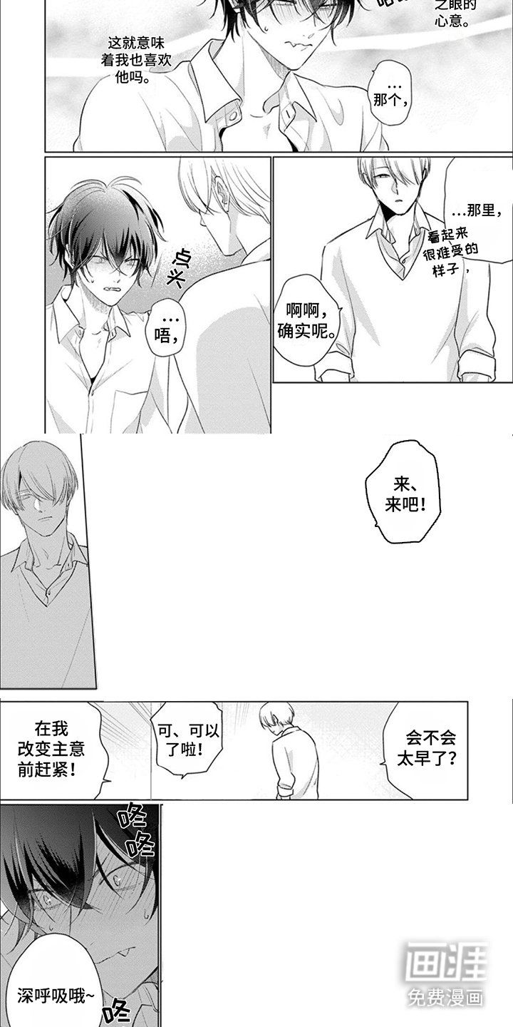 第4章：为了我