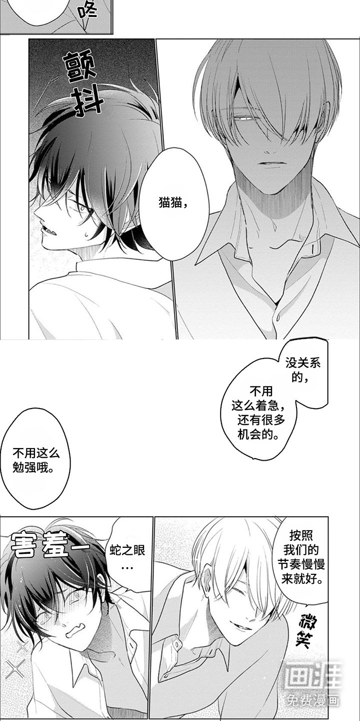 第4章：为了我