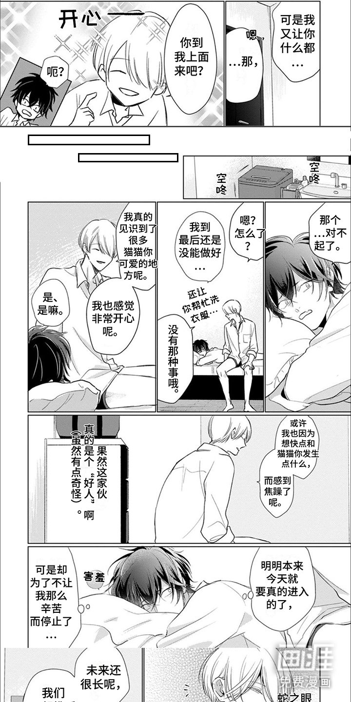 第4章：为了我