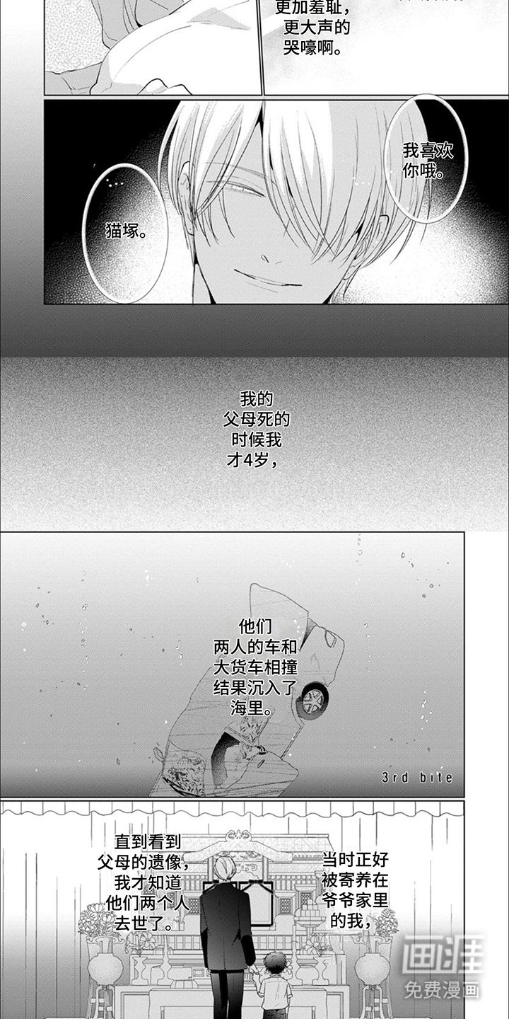 第4章：为了我