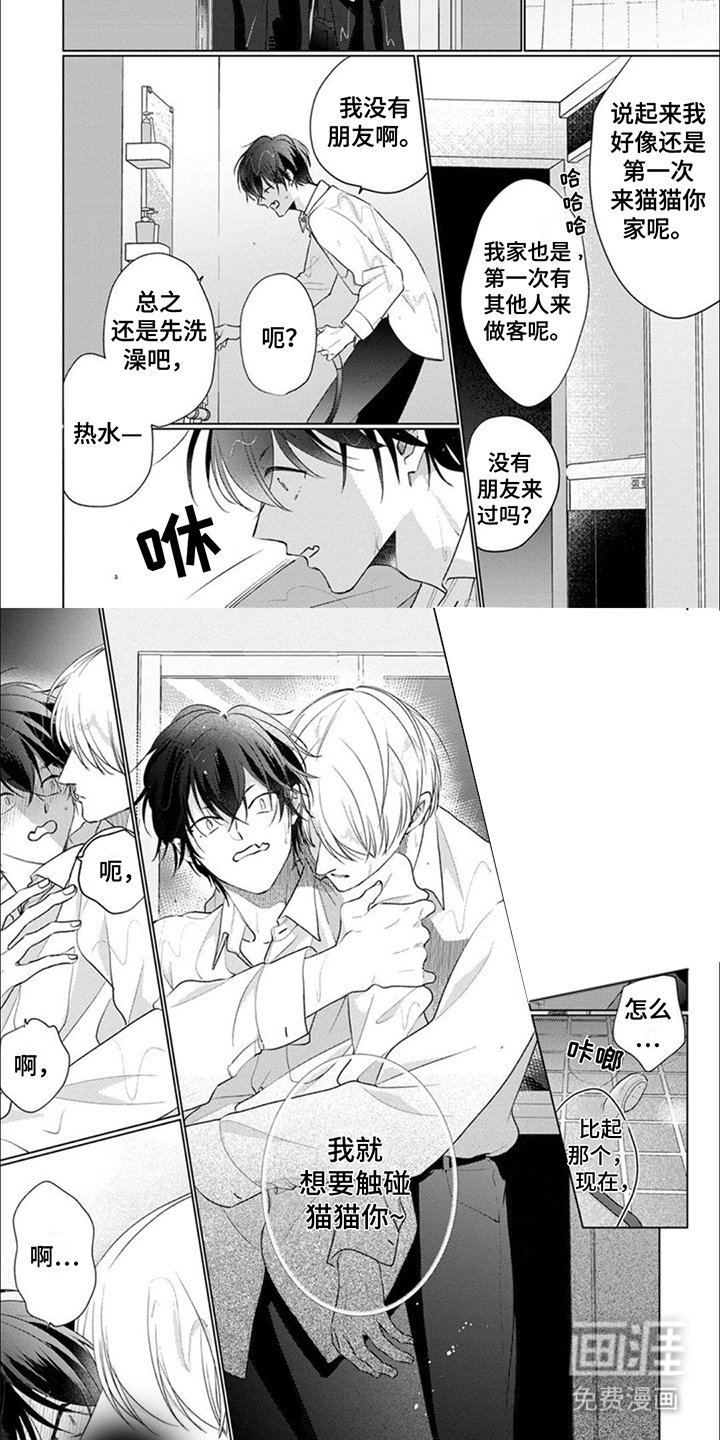 第5章：大雨