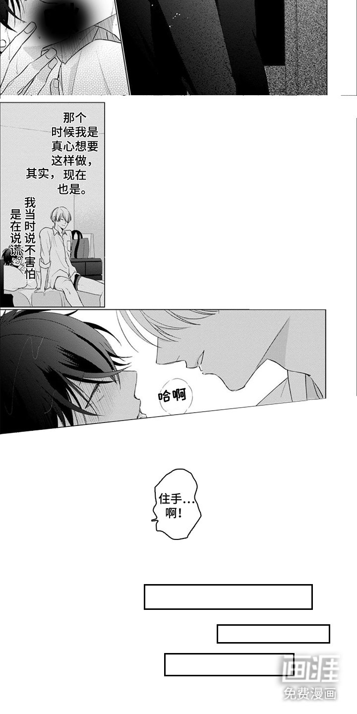 第5章：大雨