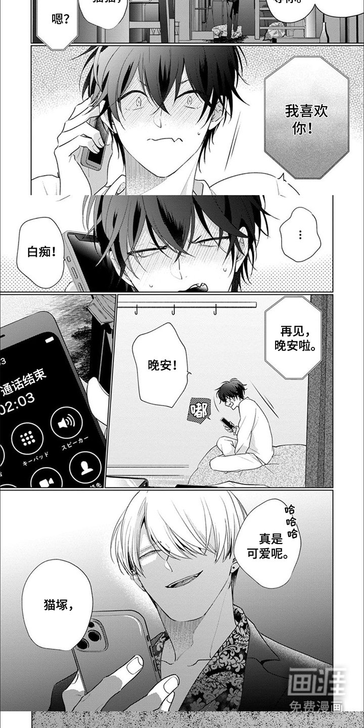 第6章：兼职