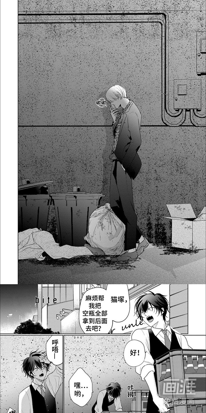 第6章：兼职