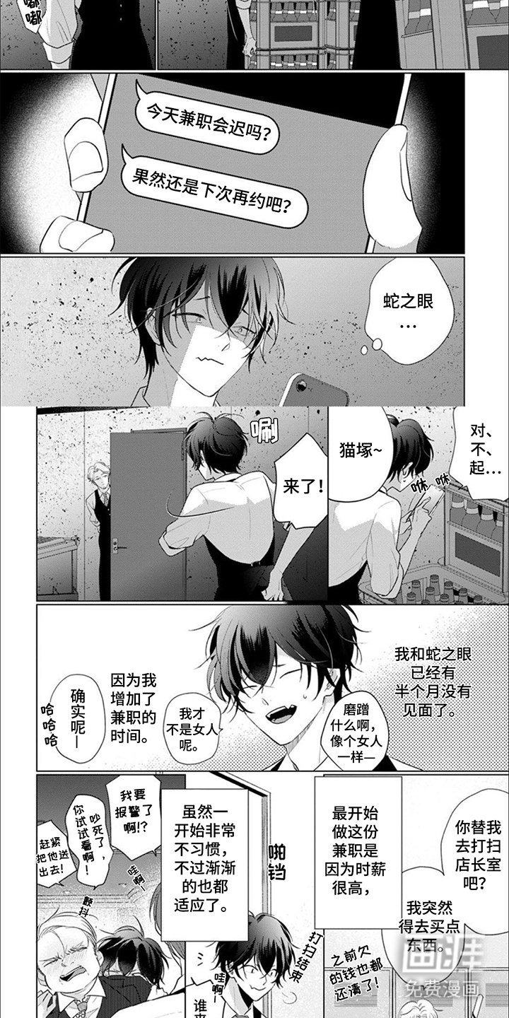 第6章：兼职