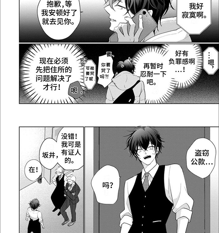 第6章：兼职