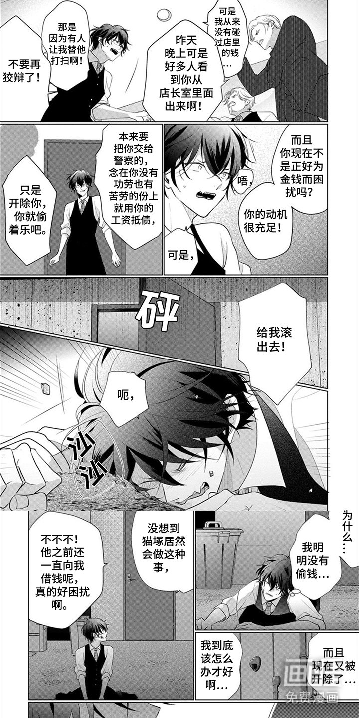 第7章：赶出来