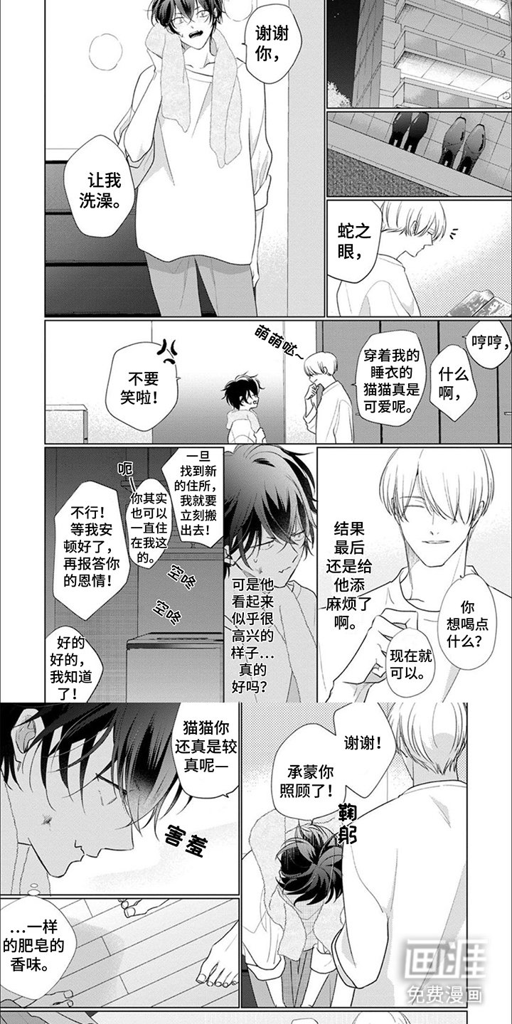 第7章：赶出来