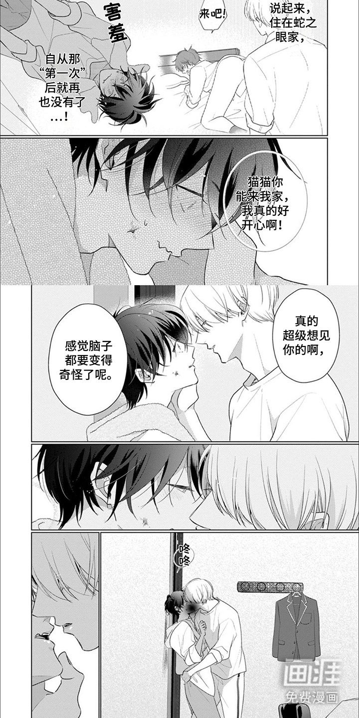 第7章：赶出来