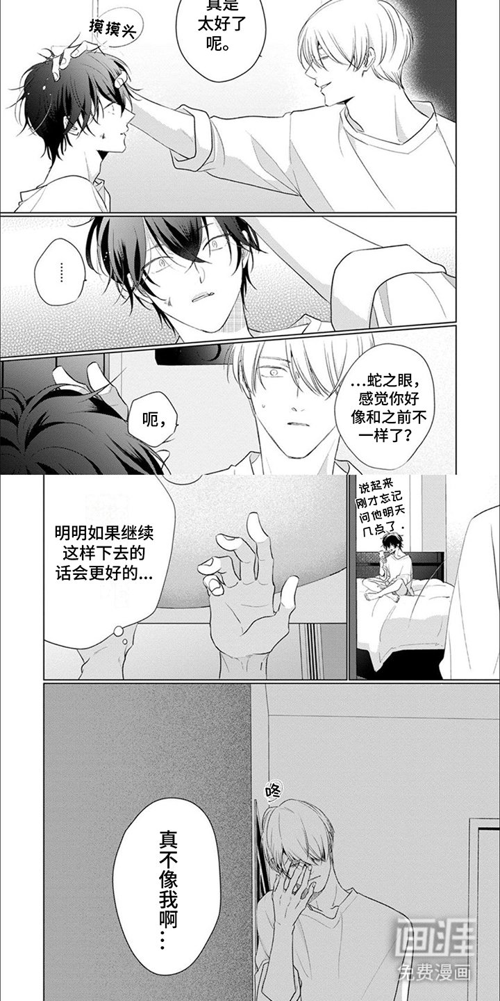 第8章：弱肉强食