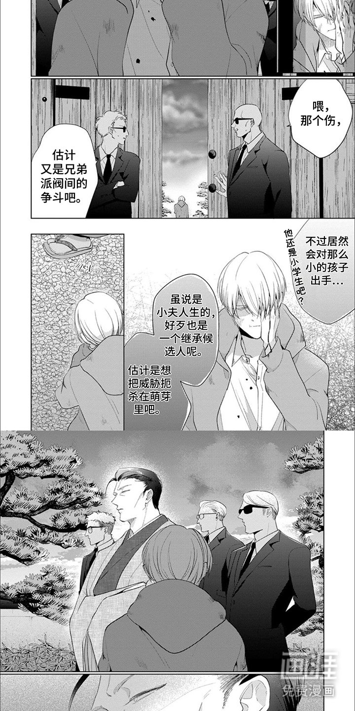 第8章：弱肉强食