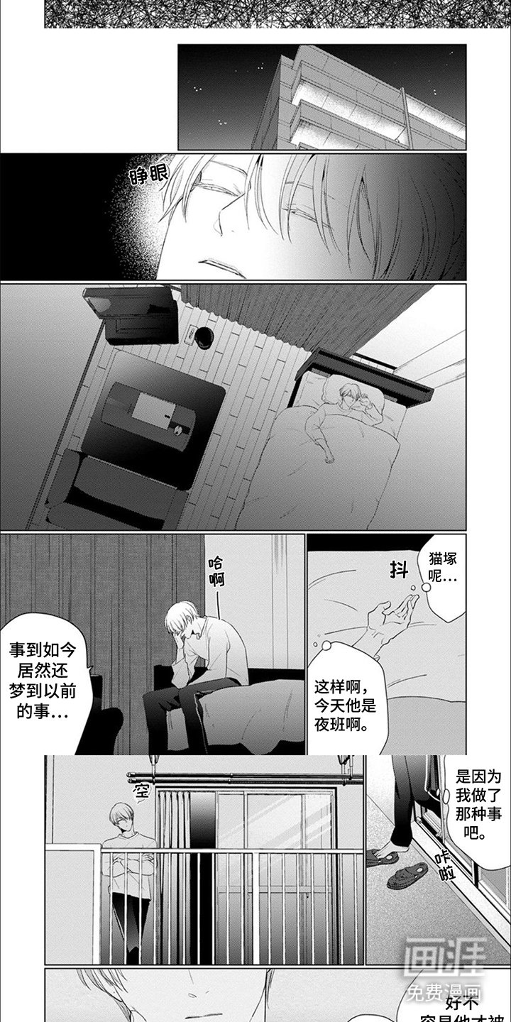 第8章：弱肉强食