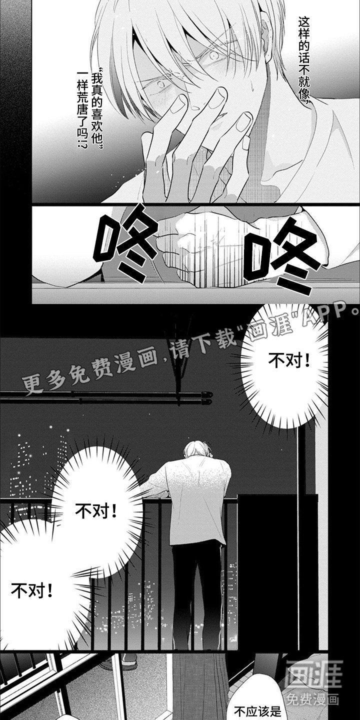 第9章：袭击