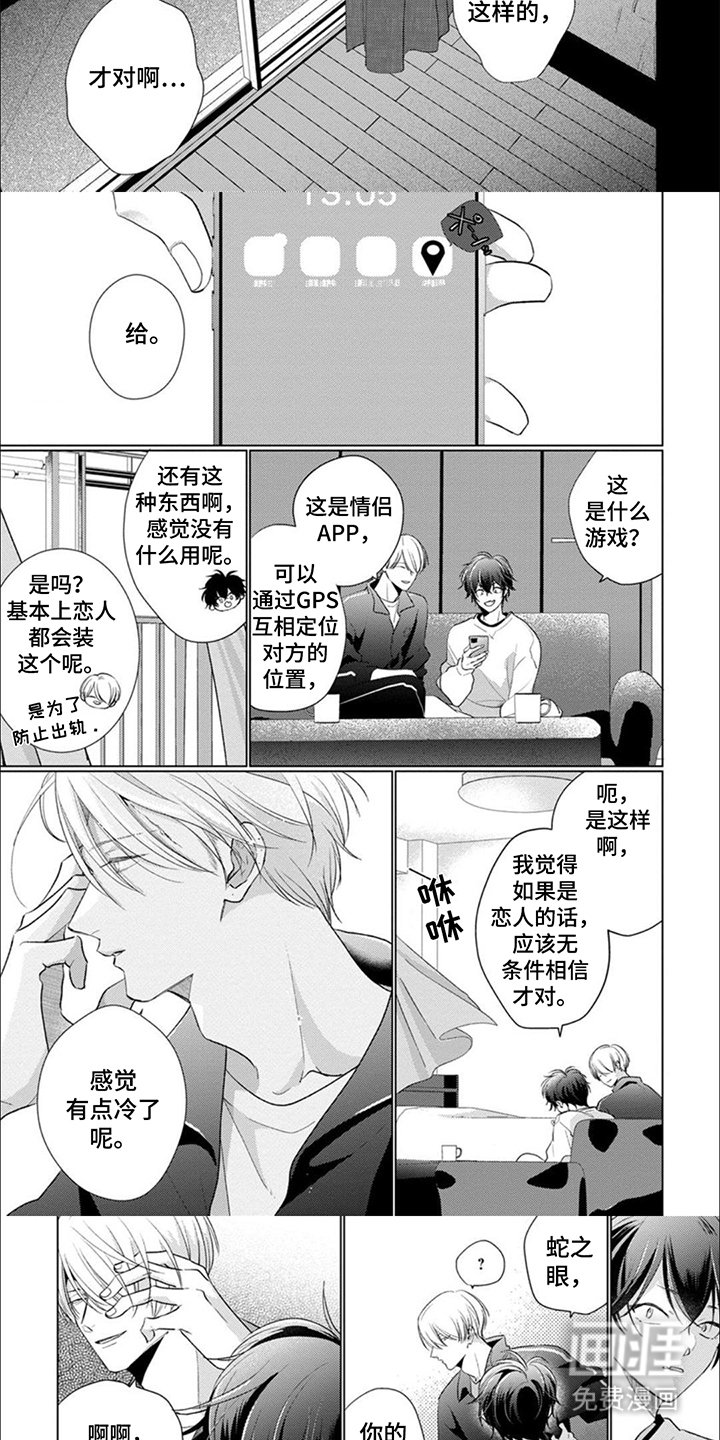 第9章：袭击